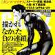   Gantz/Minus <small>Story</small> 